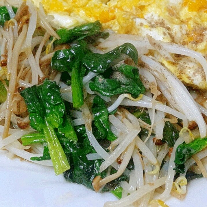 朝の食物繊維☆　「ほうれん草もやし炒め」